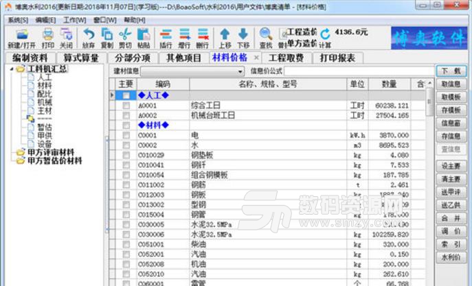 DCEnhance官方最新版