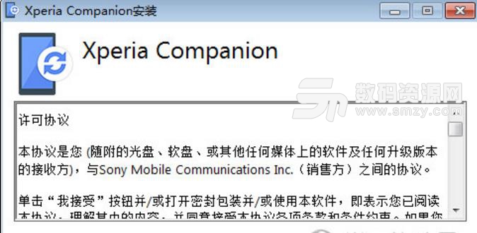 Xperia Companion官方版