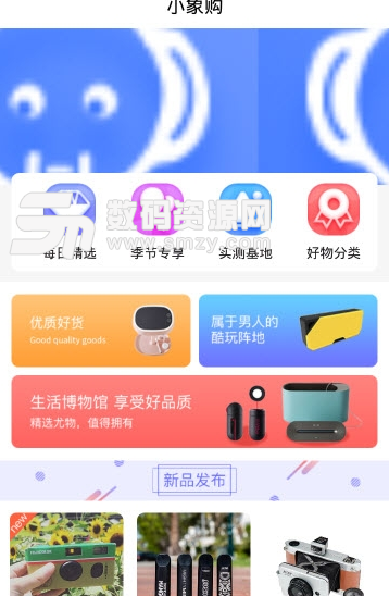 小象购app安卓版(手机购物平台) v1.1.0 手机版
