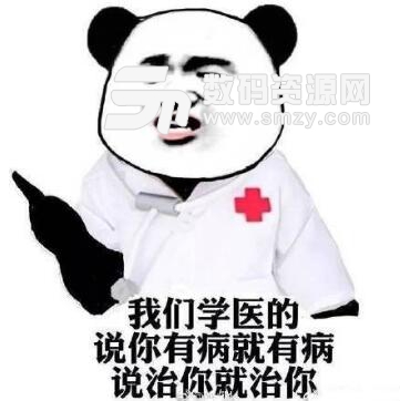 大学各专业表情包