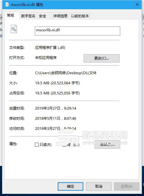 mscorlib.ni.dll正式版