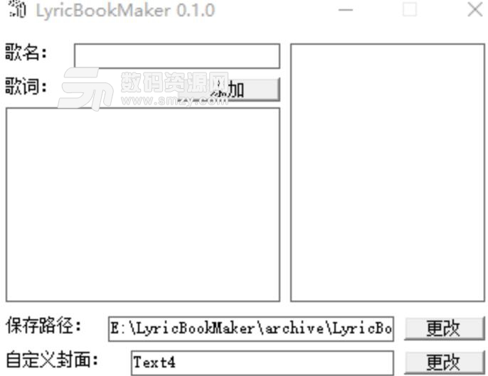 LyricBookMaker最新版