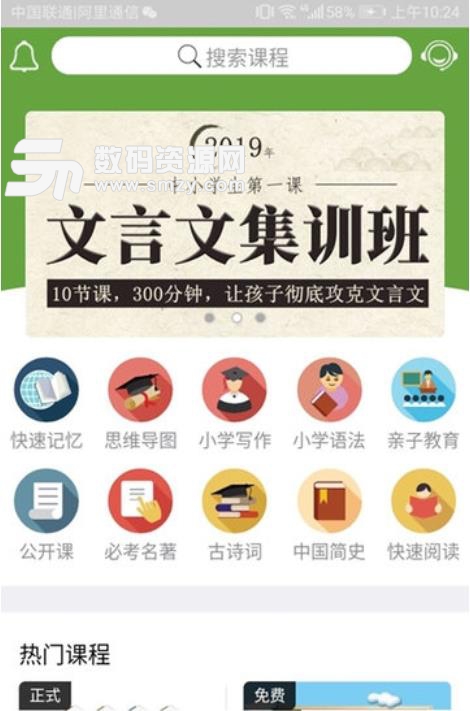 春晓学堂安卓版(网络在线教育app) v1.1.0 手机版