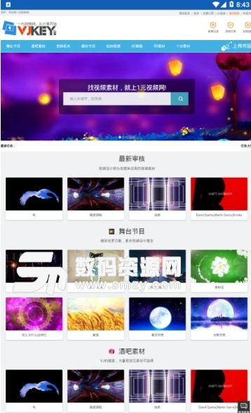 1元视频网app(视频素材模板资源下载助手) v1.0.0 安卓版