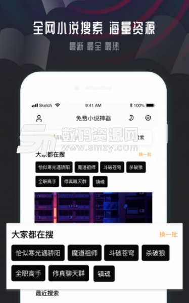 多闪小说app(掌上追书应用) v1.1.0 安卓版