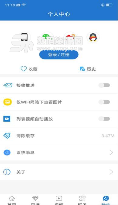 智慧弋阳APP(弋阳县广播电视台) v1.2.0 安卓版