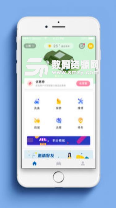 小墨鱼智行apk(智能车载服务) v1.3 安卓手机版