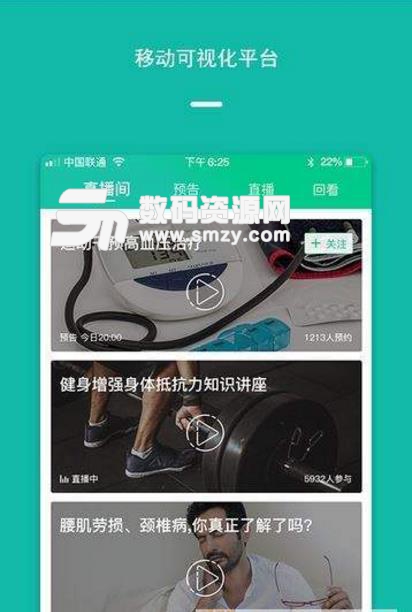 泽桥医生app(医疗健康软件) v1.0 安卓版