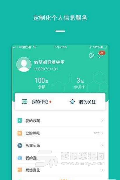 泽桥医生app(医疗健康软件) v1.0 安卓版