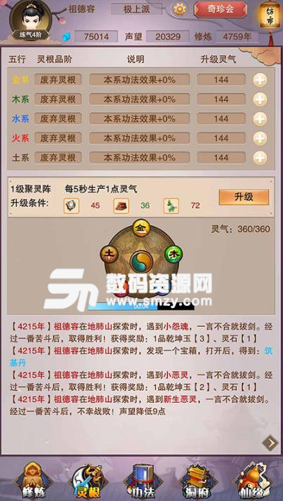 想不想修真手游无限元宝版(神话修仙) v2.6.2 安卓版