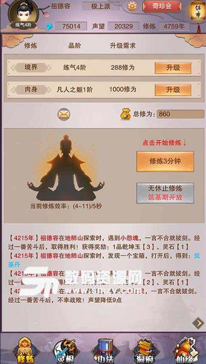 想不想修真手游无限元宝版(神话修仙) v2.5.2 安卓版