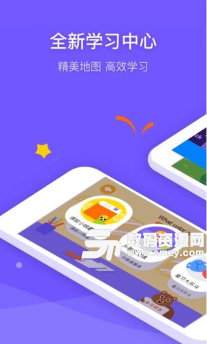 新东方比邻外教app(外语学习工具) v1.8.7 安卓版