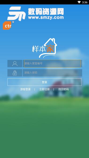 央视样本户之家app(样本家) v1.5.0.51 安卓版