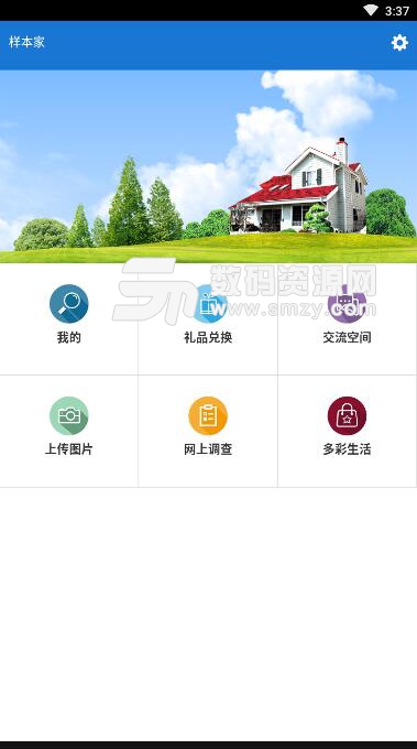 央视样本户之家app(样本家) v1.4.0.51 安卓版