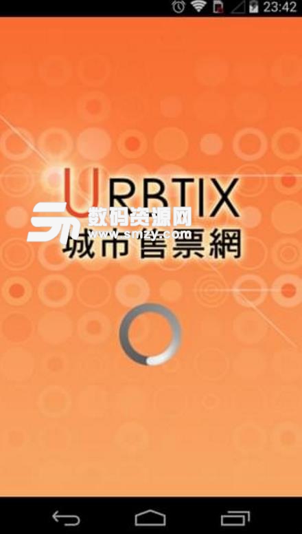 My URBTIX官方版(手机购票软件) v1.4.5 安卓版