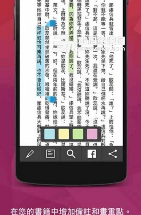 Kobo eBooks安卓APP(电子书应用) v6.10.16008 最新版