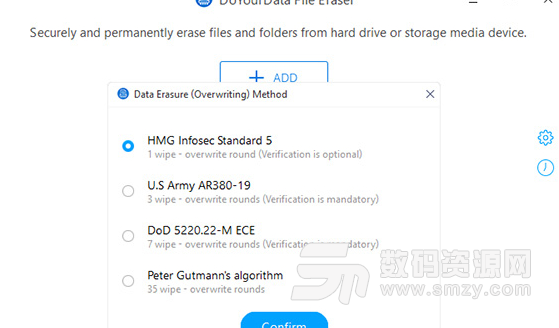 DoYourData File Eraser最新版