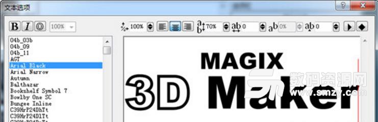 MAGIX 3D Maker正式版