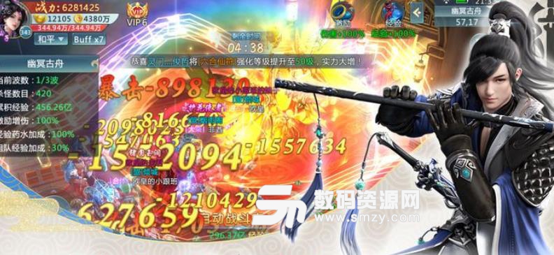 一念至聖蘋果版手遊(熱血修真) v1.0 ios手機版