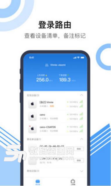 火柴防蹭网最新APP(路由网络监测保护工具) v1.1.0 安卓版