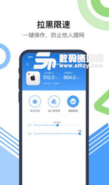 火柴防蹭网最新APP(路由网络监测保护工具) v1.1.0 安卓版