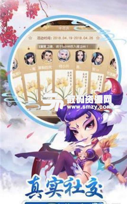 灵宠传说手游(大型仙侠游戏) v3.5 安卓最新版