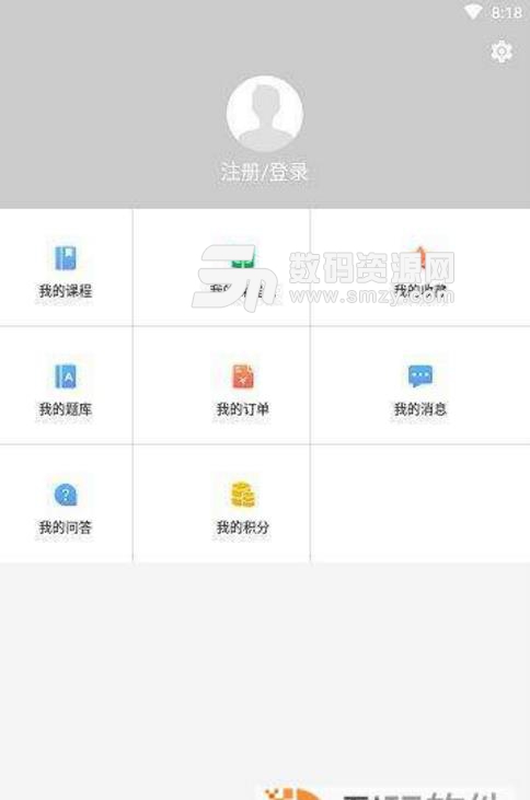 名儒教育安卓版(在线教育平台) v1.1 最新版