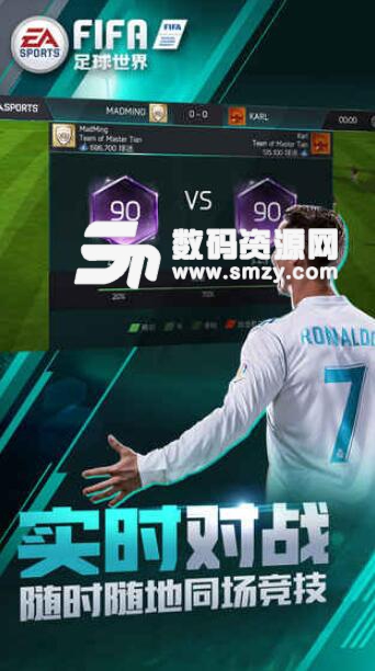 fifa14安卓修改版(fifa14手机版) v1.3.6 最新版