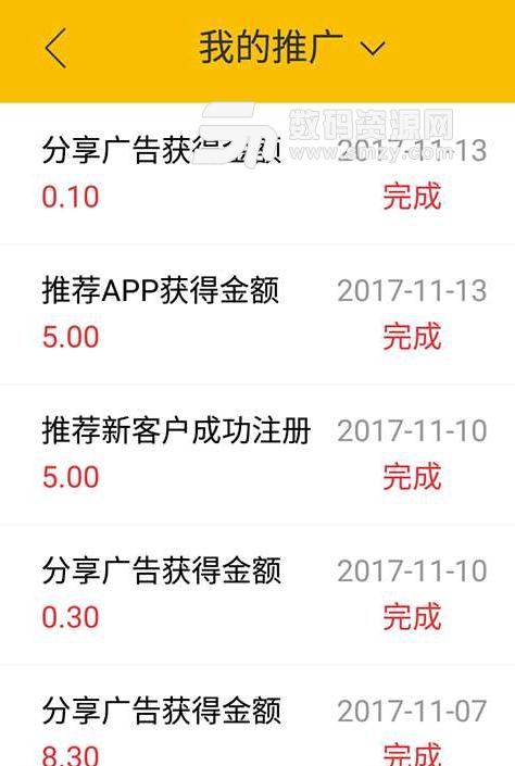 民生活app(手机赚钱软件) v3.5.4 安卓版