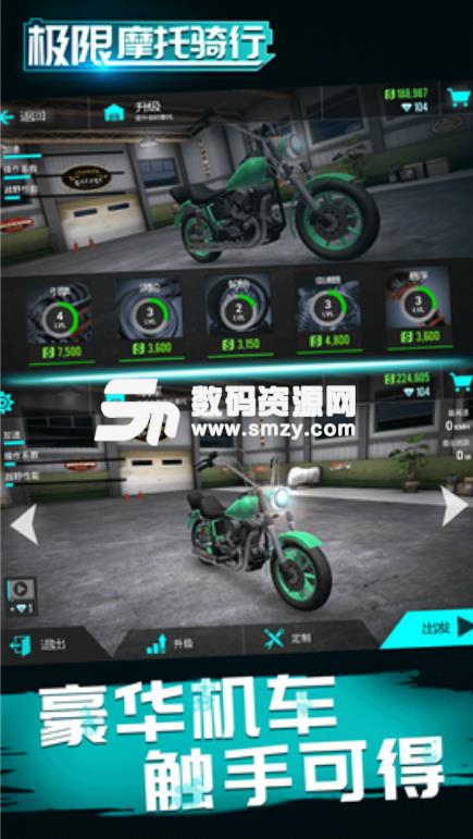 极限摩托骑行手机版(摩托车竞速游戏) v2.9 安卓版