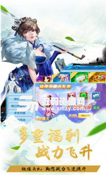 一品修仙安卓手遊(仙俠即時戰鬥) v3.5.0 免費版