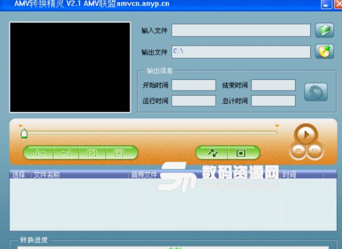 amv转换精灵官方版下载