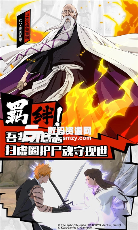 境界魂之觉醒死神网易版(BLEACH 境界魂之觉醒) v2.3.9 安卓版