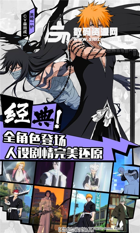 境界魂之觉醒死神网易版(BLEACH 境界魂之觉醒) v2.3.9 安卓版