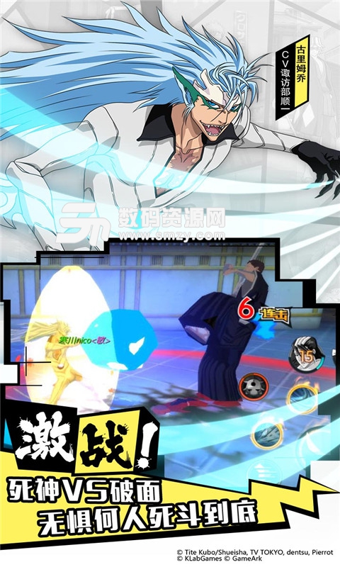 境界魂之觉醒死神网易版(BLEACH 境界魂之觉醒) v2.3.9 安卓版