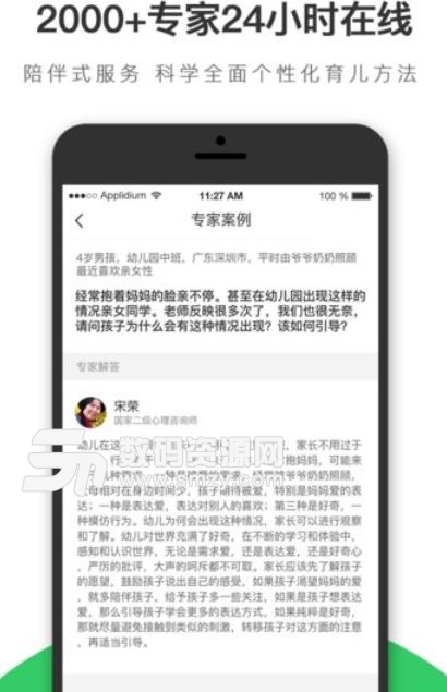 优智滕官方版(网络在线教育app) v3.2.2 安卓版