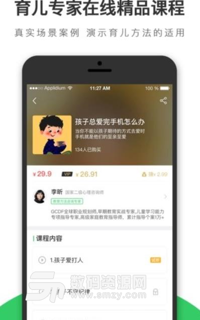 优智滕官方版(网络在线教育app) v3.2.2 安卓版