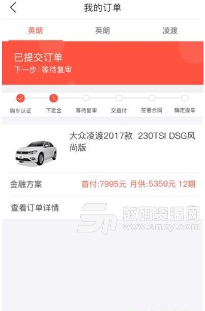 杭州立腾出行安卓版(买车服务助手) v1.1.1 手机版