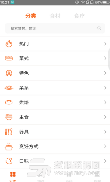 快乐厨房app(超全精美菜谱) v1.2.2 安卓版