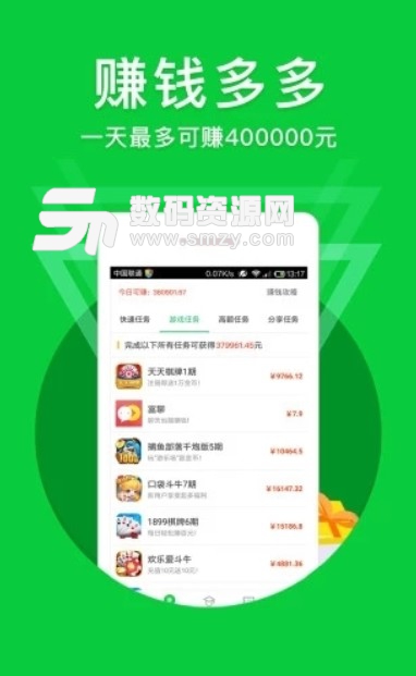 日日赚app(安卓赚钱手机软件) v1.3.0