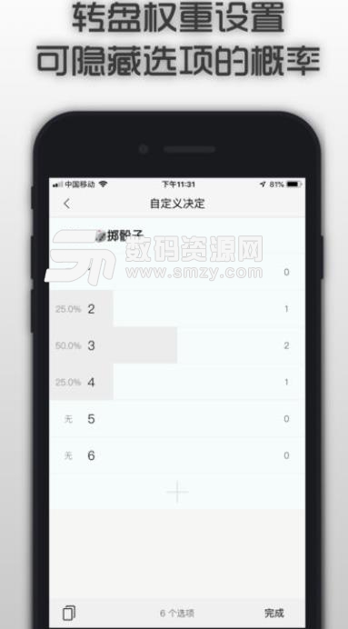 简单决定app苹果版(转盘抽签) v1.4 ios版