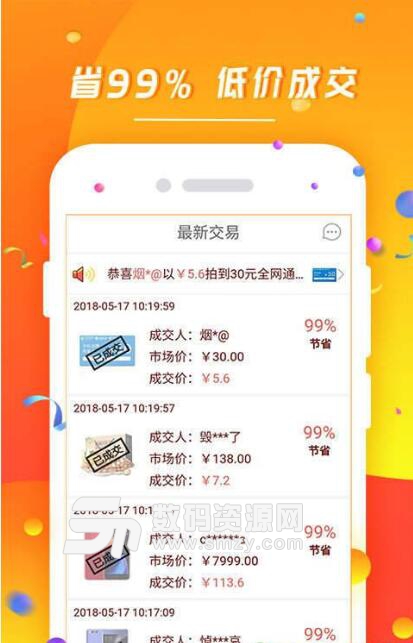 来实慧APP(优惠购物平台) v0.0.15 安卓版