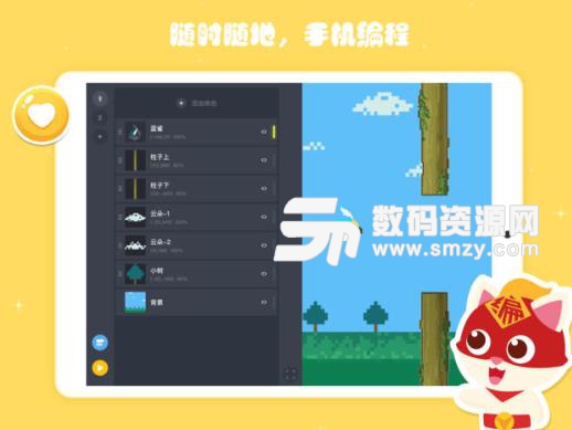 編程貓Nemo ios版app(移動端兒童編程學習軟件) v1.7 蘋果手機版
