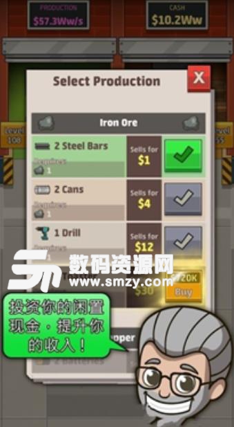 闲置工厂大亨手机版apk(Idle Factory) v1.2 安卓免费版