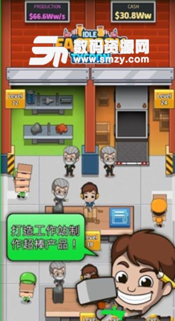 闲置工厂大亨手机版apk(Idle Factory) v1.2 安卓免费版