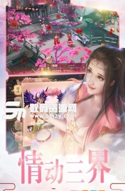 紫龙剑域手游正式版(神话修仙) v1.0.1 安卓版