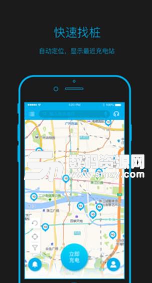 港博充app安卓版(汽车充电软件) v1.5.7 手机免费版