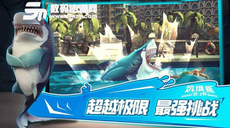 饥饿鲨鱼世界无限钻石金币(Hungry Shark World) v6.10.0 手机版