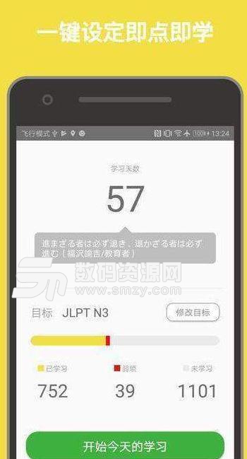 柚子单词安卓版app(日语学习软件) v1.1.31 免费版