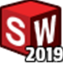 SolidWorks 2019官方中文版
